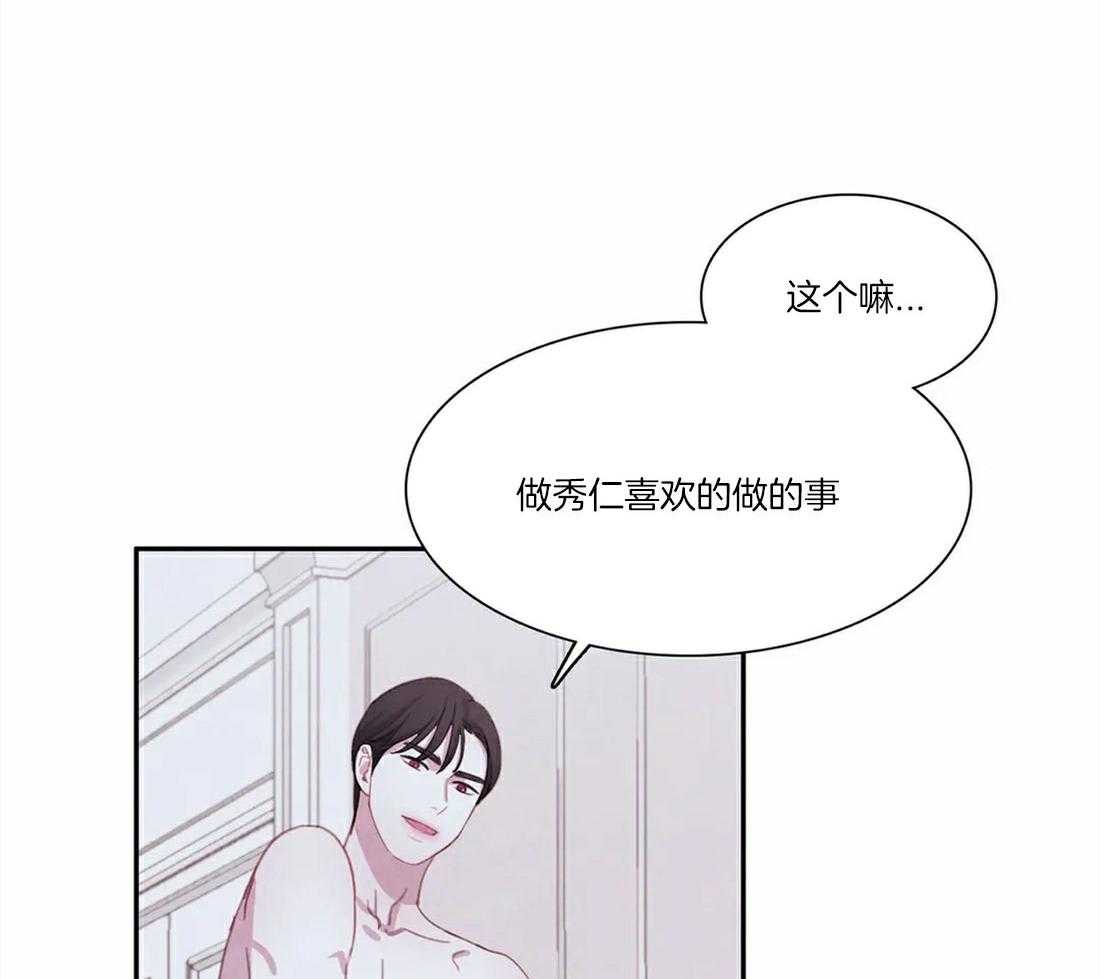 《与吸血鬼共餐》漫画最新章节第55话_也不是那么累免费下拉式在线观看章节第【33】张图片