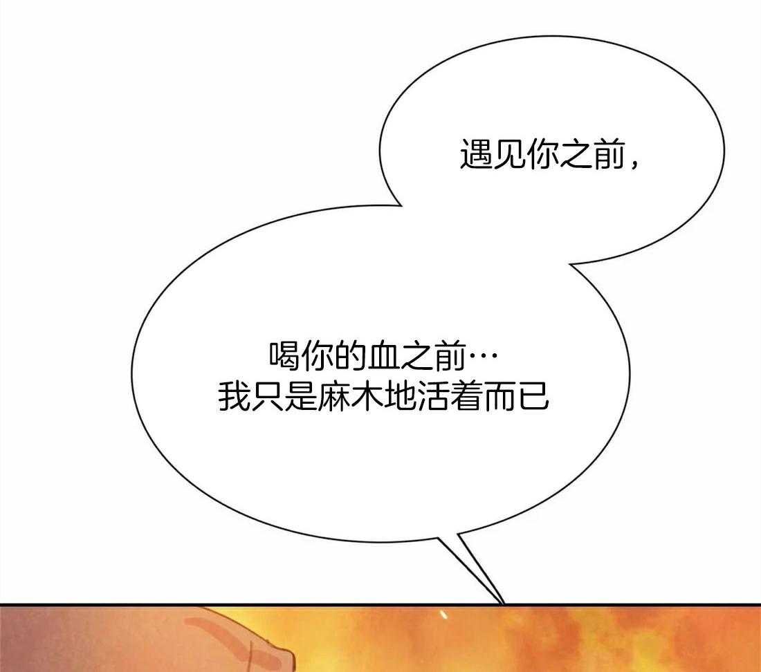 《与吸血鬼共餐》漫画最新章节第57话_讲述免费下拉式在线观看章节第【5】张图片