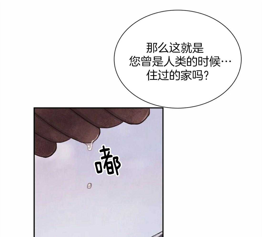 《与吸血鬼共餐》漫画最新章节第57话_讲述免费下拉式在线观看章节第【50】张图片