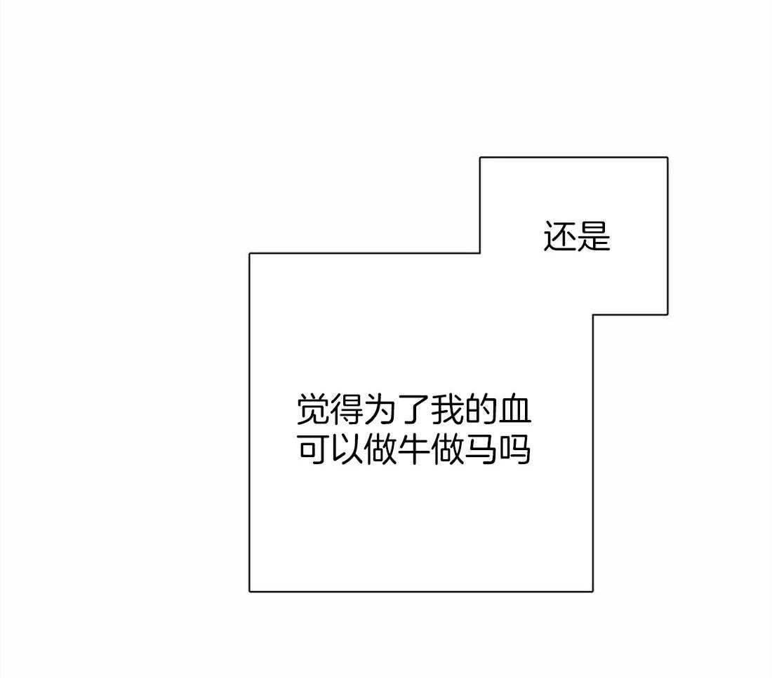 《与吸血鬼共餐》漫画最新章节第58话_感冒免费下拉式在线观看章节第【40】张图片