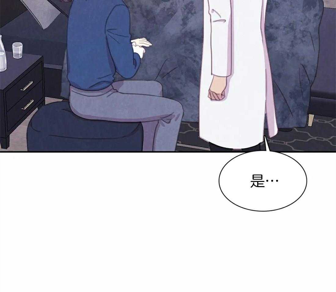 《与吸血鬼共餐》漫画最新章节第59话_别让我再担心了免费下拉式在线观看章节第【47】张图片