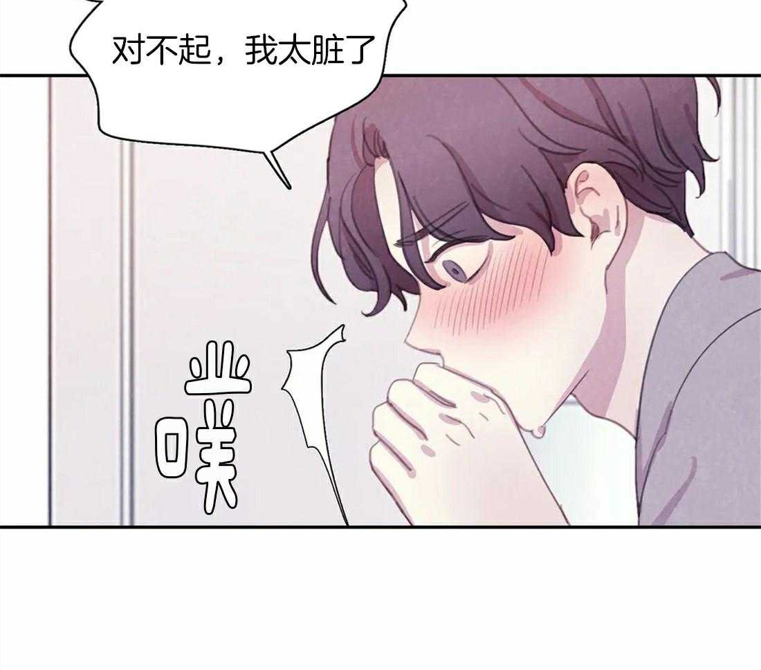 《与吸血鬼共餐》漫画最新章节第59话_别让我再担心了免费下拉式在线观看章节第【3】张图片