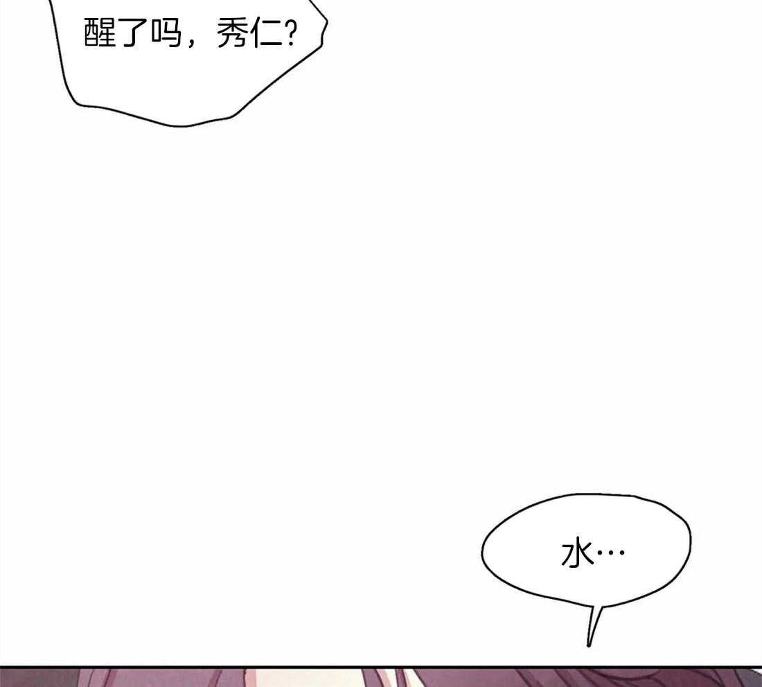 《与吸血鬼共餐》漫画最新章节第59话_别让我再担心了免费下拉式在线观看章节第【27】张图片