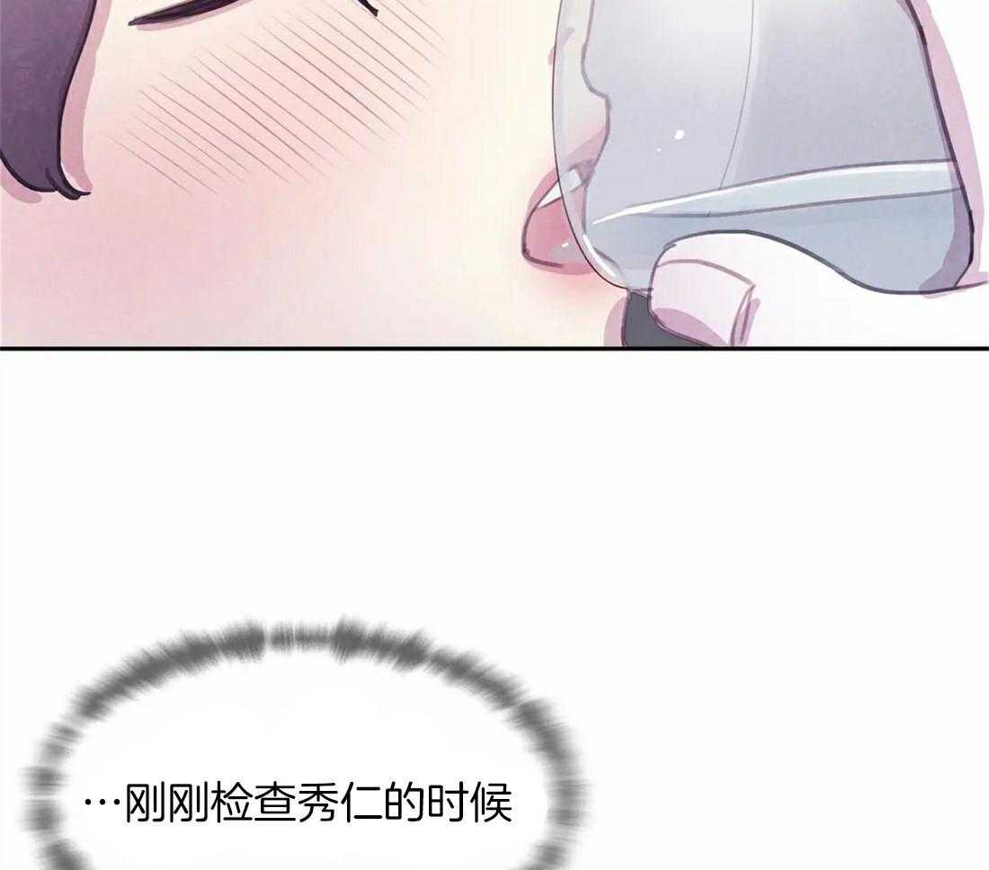 《与吸血鬼共餐》漫画最新章节第59话_别让我再担心了免费下拉式在线观看章节第【14】张图片