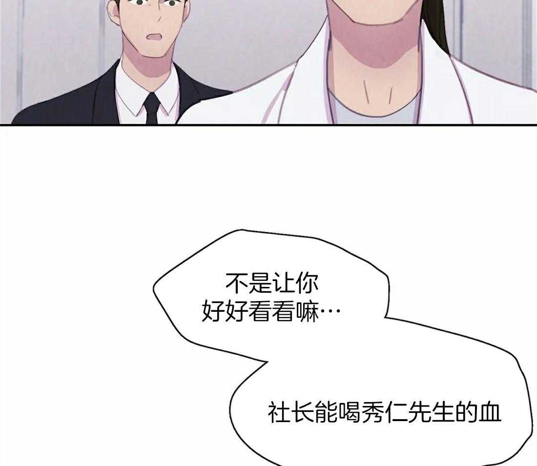 《与吸血鬼共餐》漫画最新章节第59话_别让我再担心了免费下拉式在线观看章节第【45】张图片