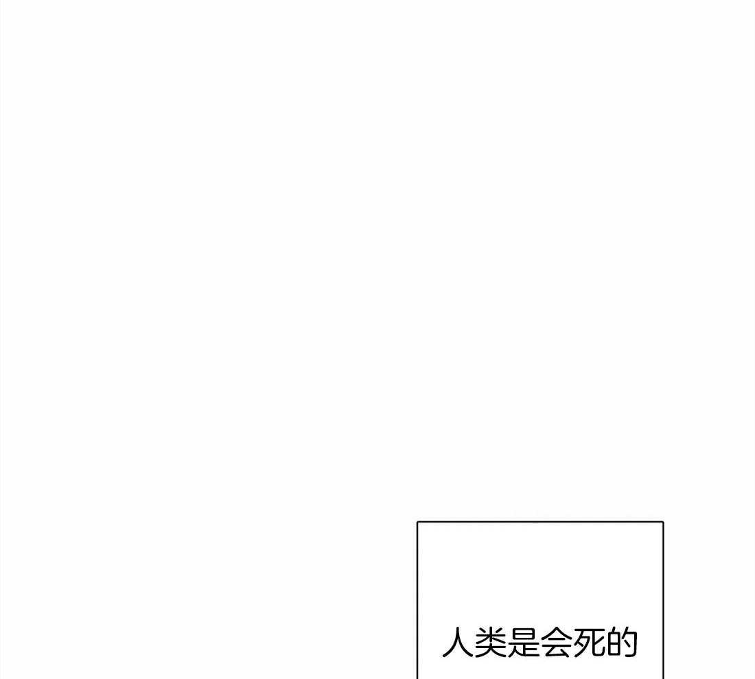 《与吸血鬼共餐》漫画最新章节第60话_要成为吸血鬼吗免费下拉式在线观看章节第【8】张图片