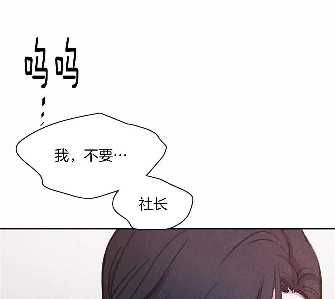 《与吸血鬼共餐》漫画最新章节第61话_什么关系也不是免费下拉式在线观看章节第【3】张图片