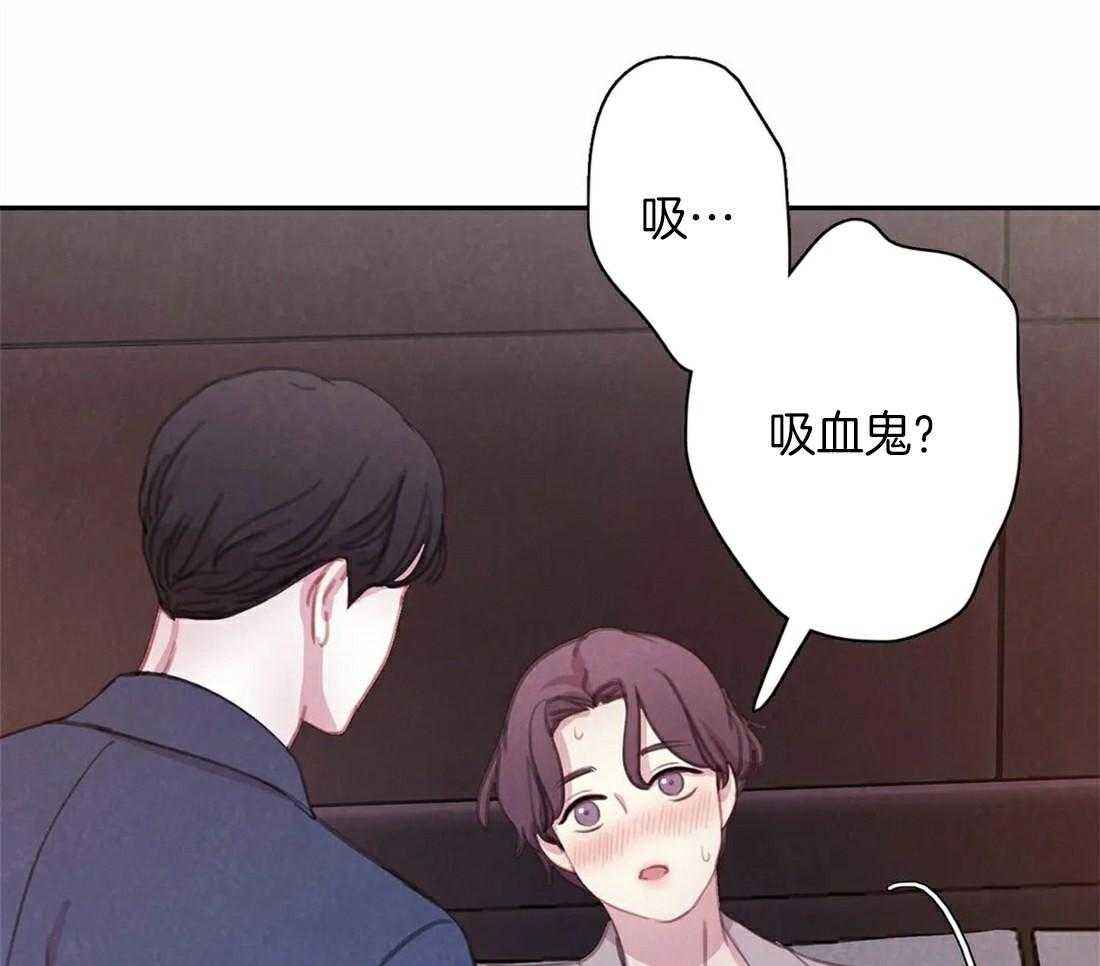 《与吸血鬼共餐》漫画最新章节第61话_什么关系也不是免费下拉式在线观看章节第【53】张图片