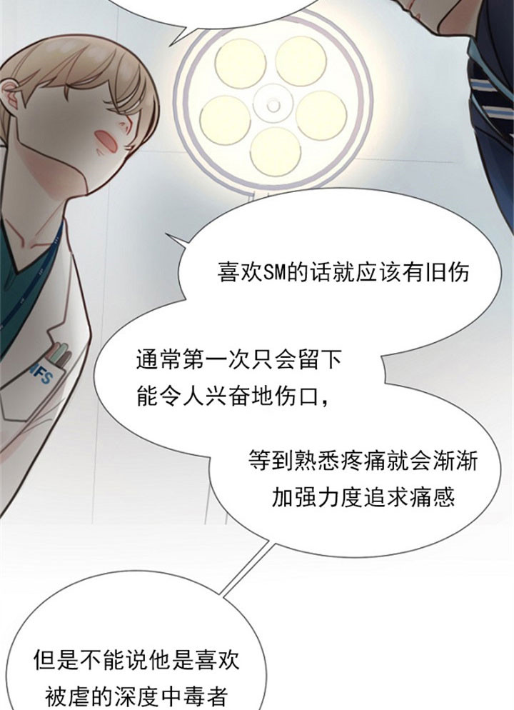 《贪婪（共两季）》漫画最新章节第4话_气馁免费下拉式在线观看章节第【16】张图片