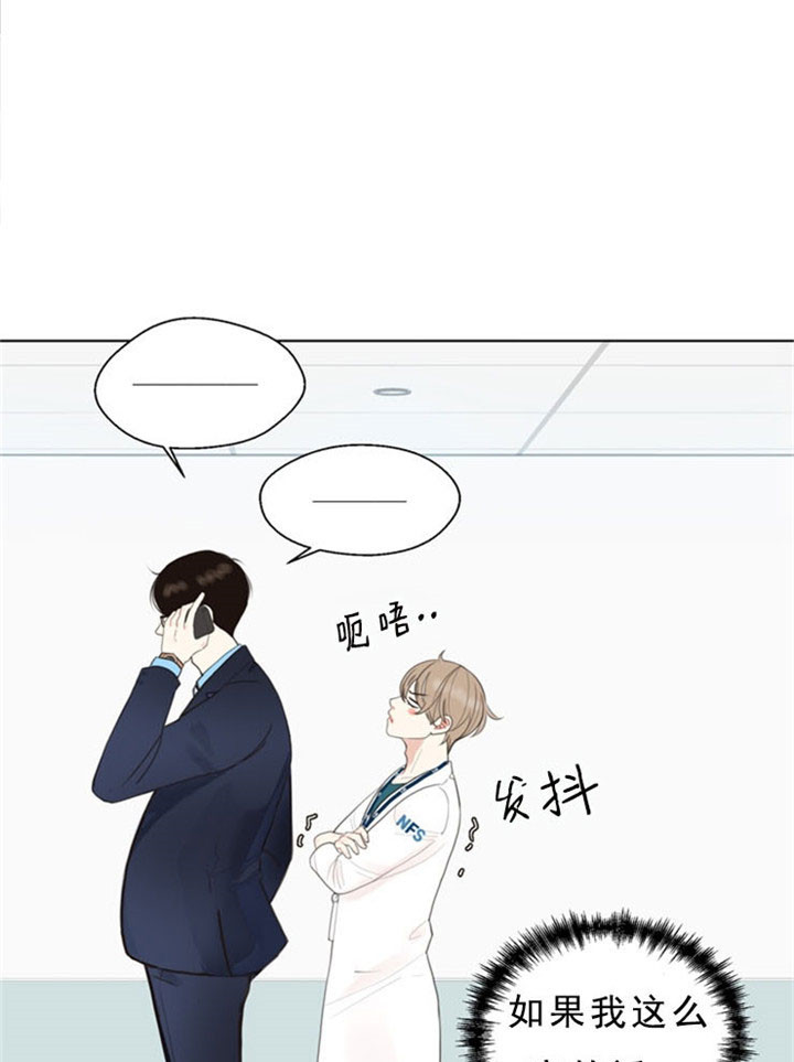 《贪婪（共两季）》漫画最新章节第5话_联系方式免费下拉式在线观看章节第【15】张图片