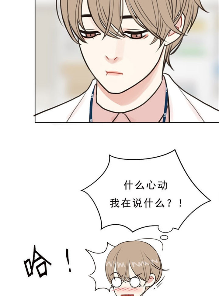 《贪婪（共两季）》漫画最新章节第6话_心动免费下拉式在线观看章节第【2】张图片