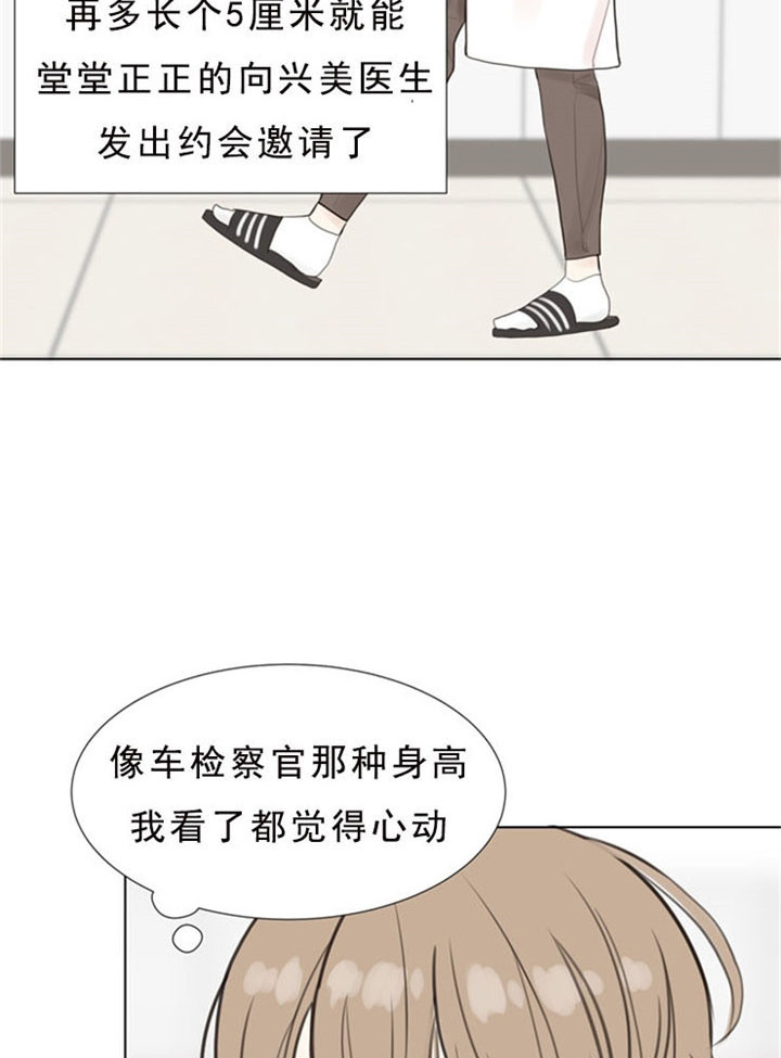 《贪婪（共两季）》漫画最新章节第6话_心动免费下拉式在线观看章节第【3】张图片