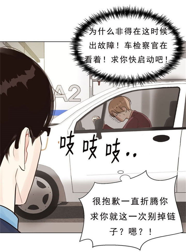 《贪婪（共两季）》漫画最新章节第7话_请客吃饭免费下拉式在线观看章节第【18】张图片