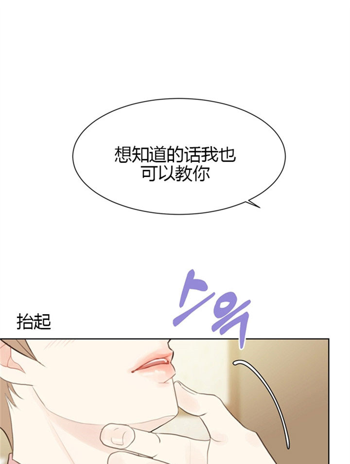 《贪婪（共两季）》漫画最新章节第8话_接吻的滋味免费下拉式在线观看章节第【7】张图片