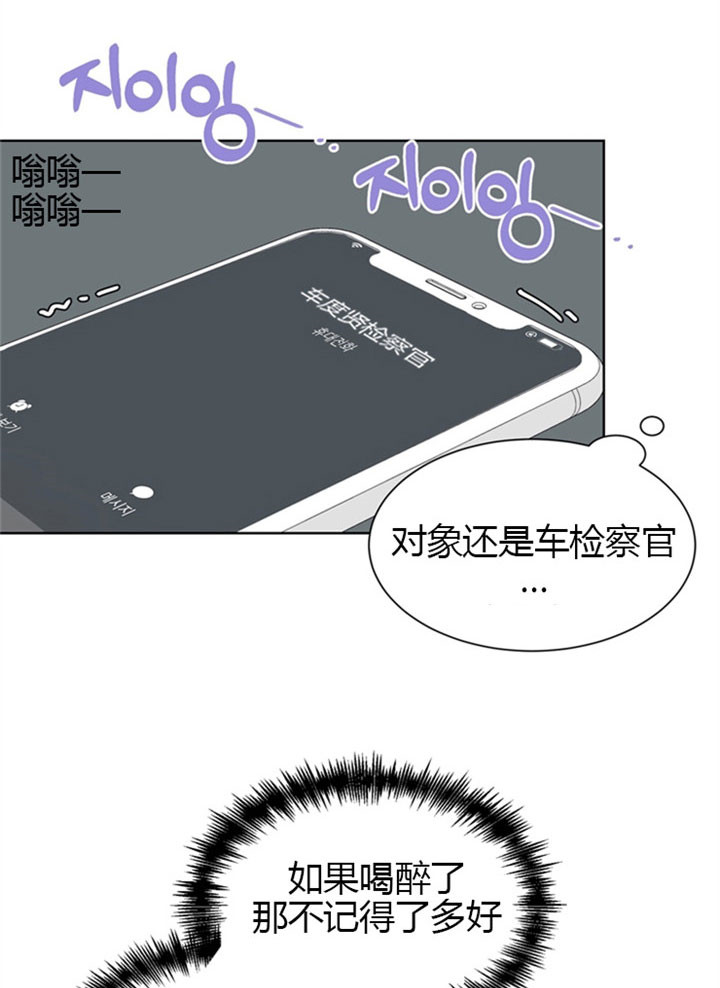 《贪婪（共两季）》漫画最新章节第10话_后悔免费下拉式在线观看章节第【4】张图片