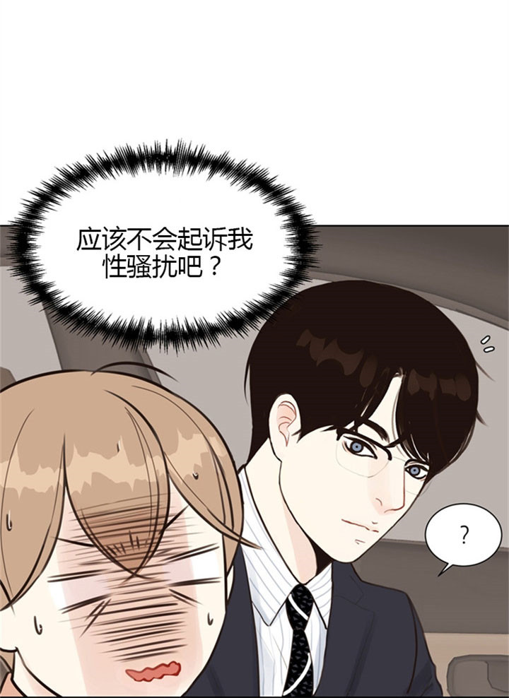 《贪婪（共两季）》漫画最新章节第11话_委屈免费下拉式在线观看章节第【13】张图片