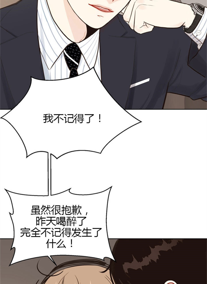 《贪婪（共两季）》漫画最新章节第11话_委屈免费下拉式在线观看章节第【11】张图片