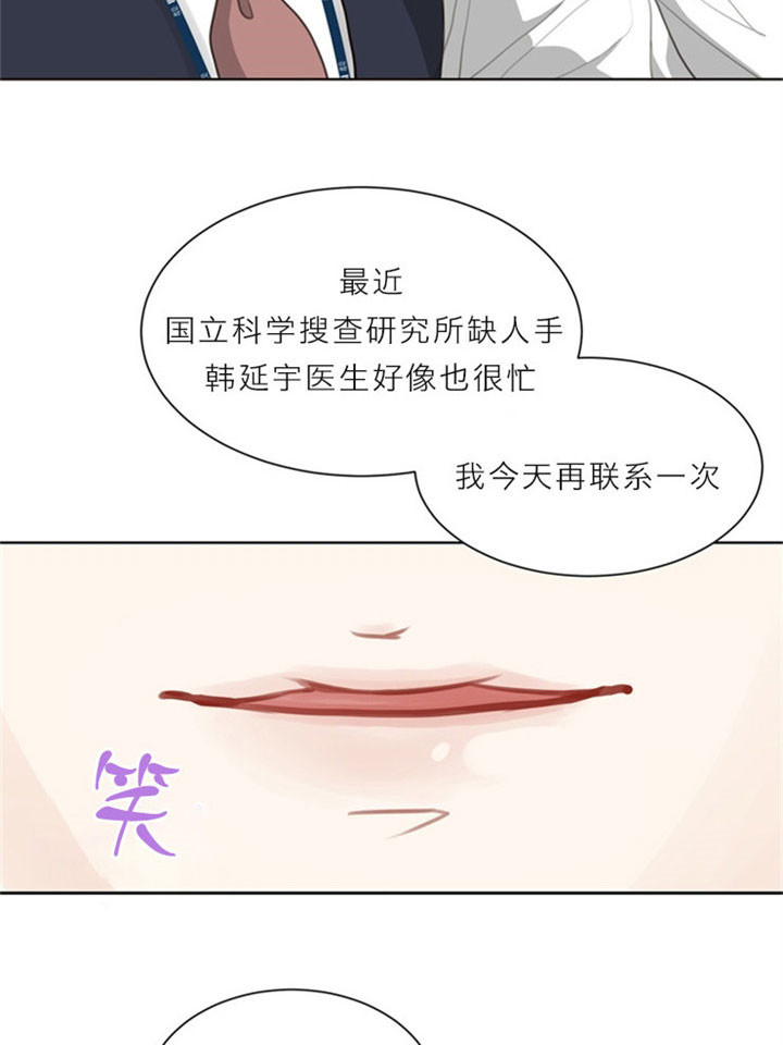 《贪婪（共两季）》漫画最新章节第13话_满脑都是他免费下拉式在线观看章节第【3】张图片