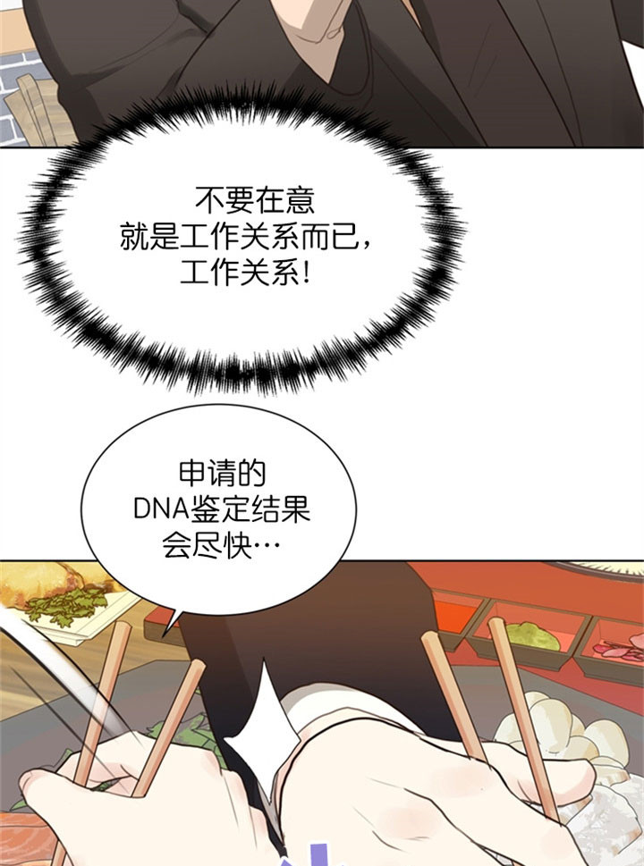 《贪婪（共两季）》漫画最新章节第17话_在意免费下拉式在线观看章节第【11】张图片