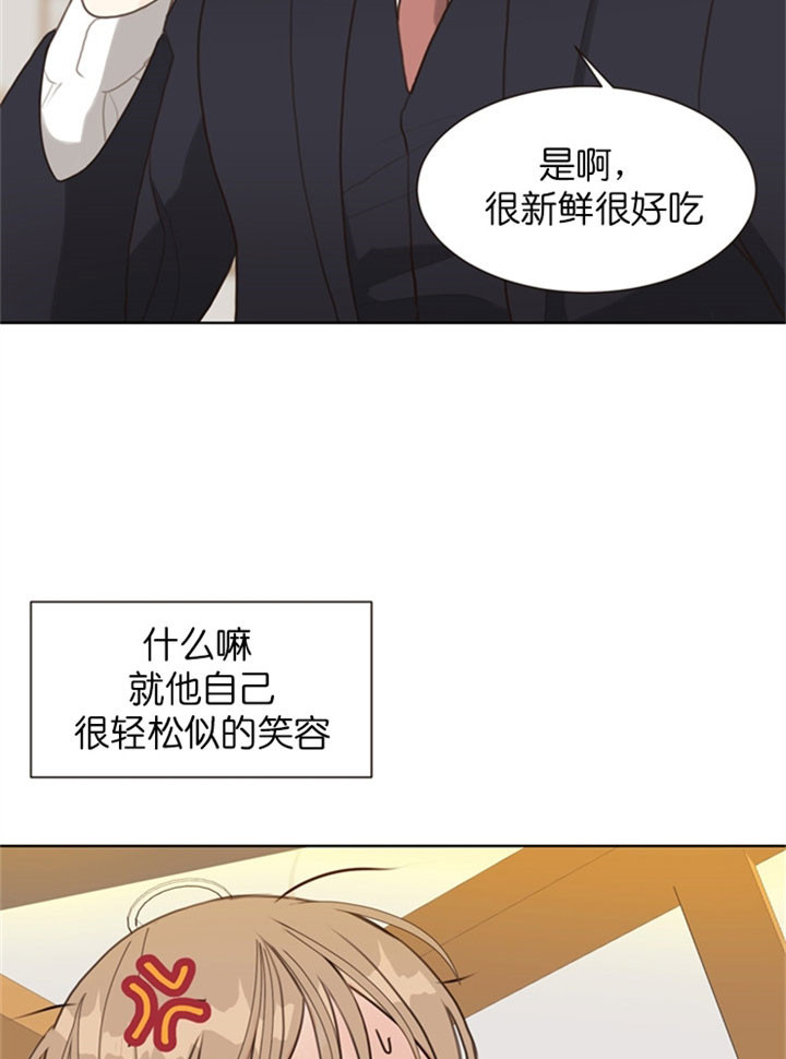 《贪婪（共两季）》漫画最新章节第17话_在意免费下拉式在线观看章节第【6】张图片