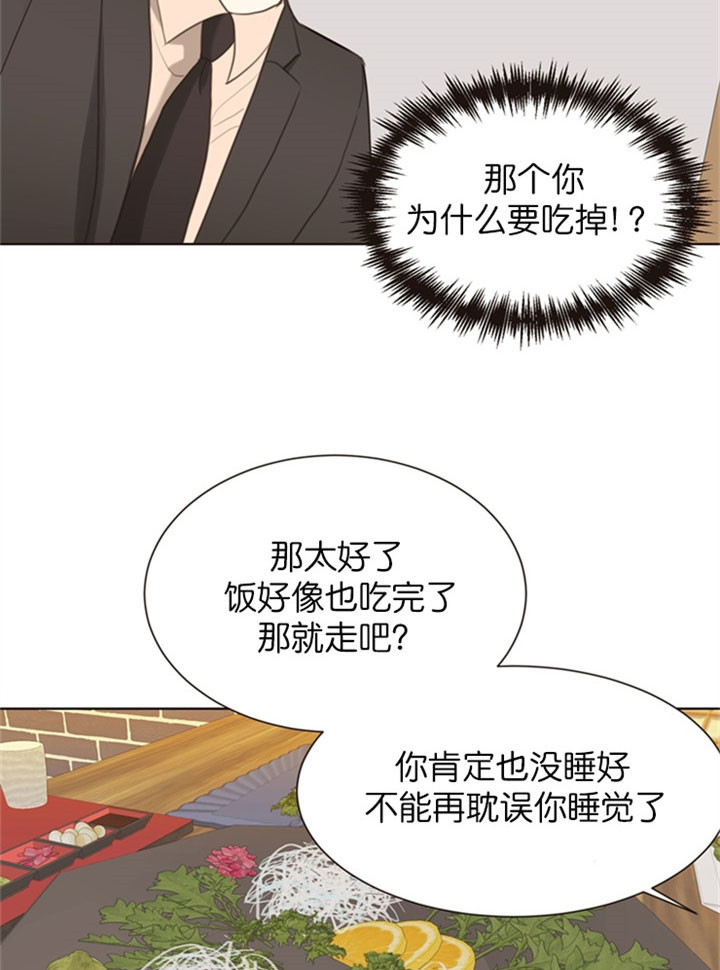 《贪婪（共两季）》漫画最新章节第18话_不懂别人的心免费下拉式在线观看章节第【15】张图片