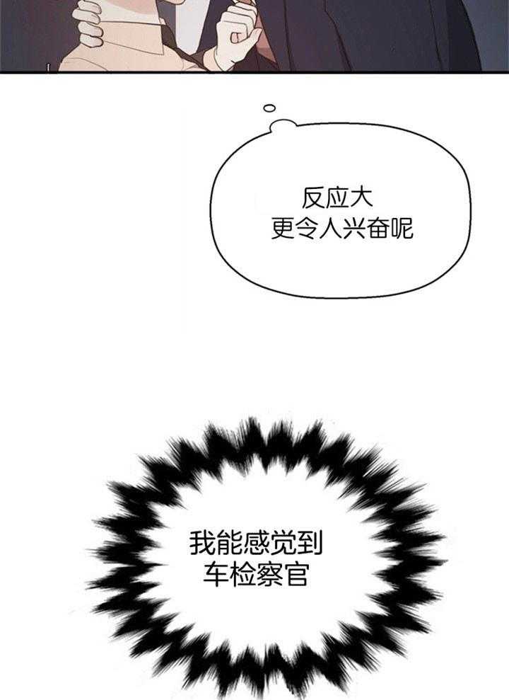 《贪婪（共两季）》漫画最新章节第19话_无法思考免费下拉式在线观看章节第【10】张图片