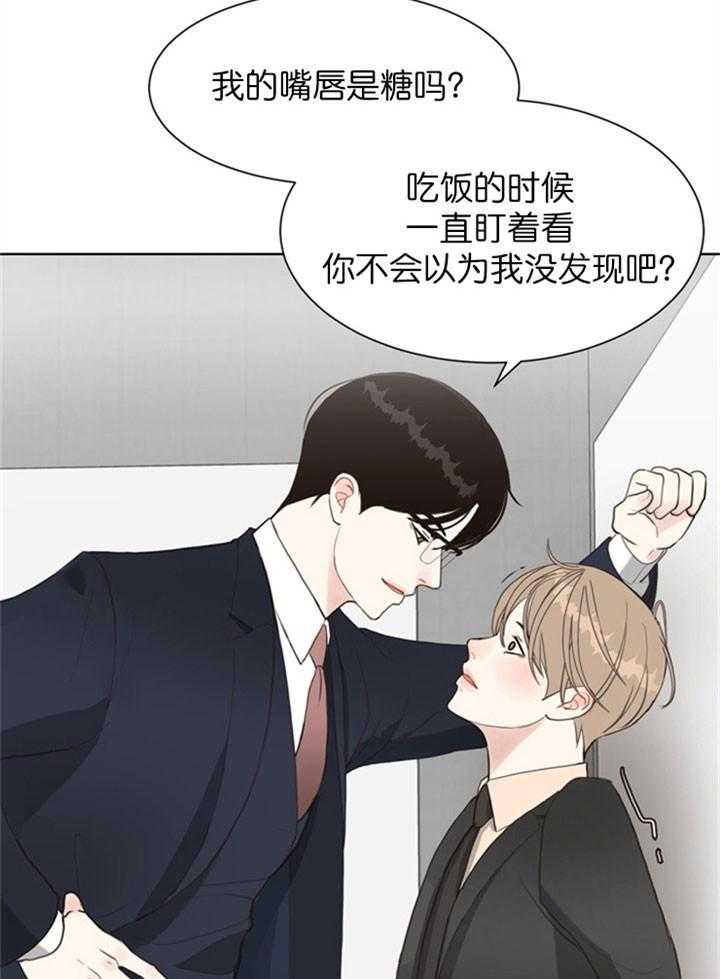 《贪婪（共两季）》漫画最新章节第19话_无法思考免费下拉式在线观看章节第【20】张图片