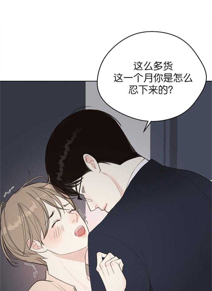 《贪婪（共两季）》漫画最新章节第19话_无法思考免费下拉式在线观看章节第【5】张图片