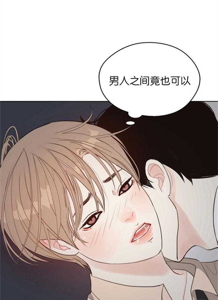 《贪婪（共两季）》漫画最新章节第19话_无法思考免费下拉式在线观看章节第【8】张图片