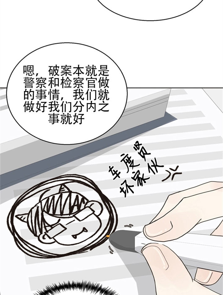 《贪婪（共两季）》漫画最新章节第21话_满怀心事免费下拉式在线观看章节第【12】张图片