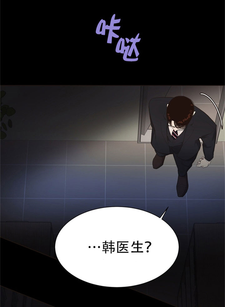 《贪婪（共两季）》漫画最新章节第24话_解救免费下拉式在线观看章节第【14】张图片