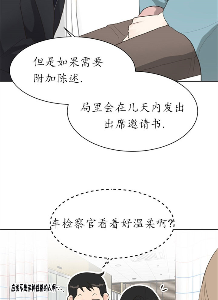 《贪婪（共两季）》漫画最新章节第25话_温柔免费下拉式在线观看章节第【7】张图片