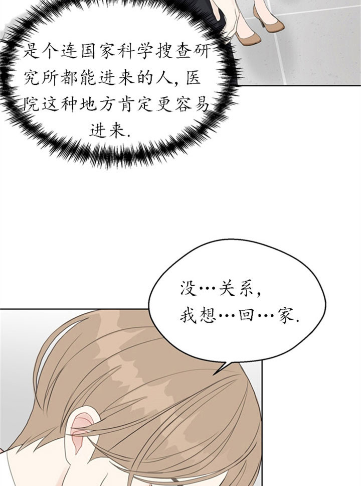 《贪婪（共两季）》漫画最新章节第26话_单独交流免费下拉式在线观看章节第【18】张图片