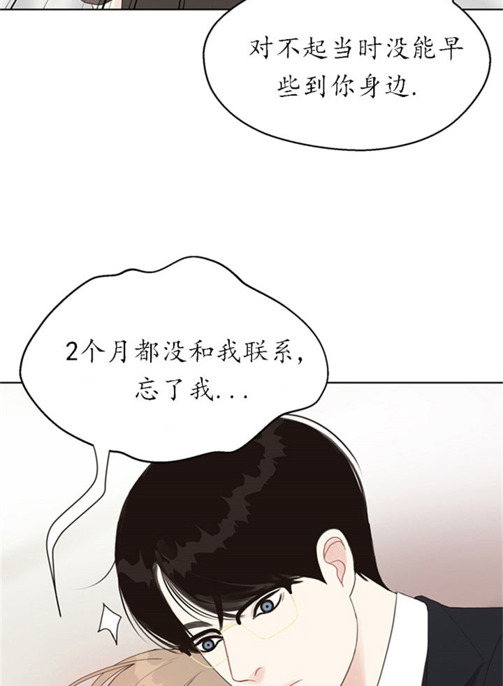 《贪婪（共两季）》漫画最新章节第27话_不安免费下拉式在线观看章节第【7】张图片