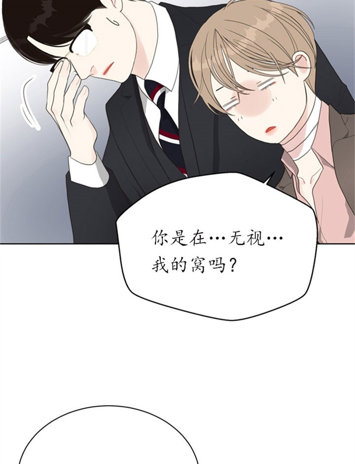 《贪婪（共两季）》漫画最新章节第28话_同居免费下拉式在线观看章节第【15】张图片