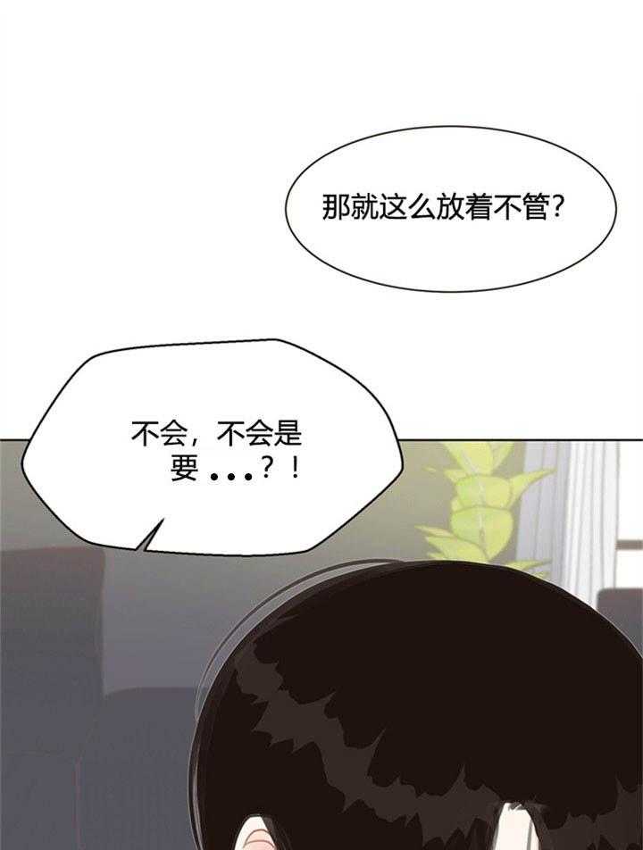 《贪婪（共两季）》漫画最新章节第32话_敏感免费下拉式在线观看章节第【12】张图片