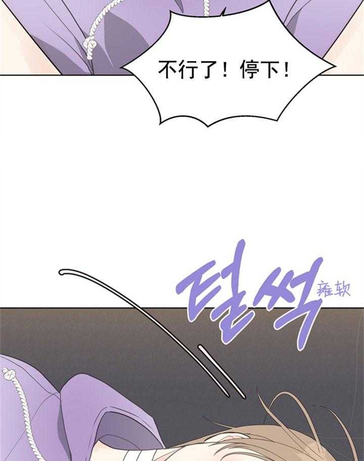 《贪婪（共两季）》漫画最新章节第32话_敏感免费下拉式在线观看章节第【6】张图片