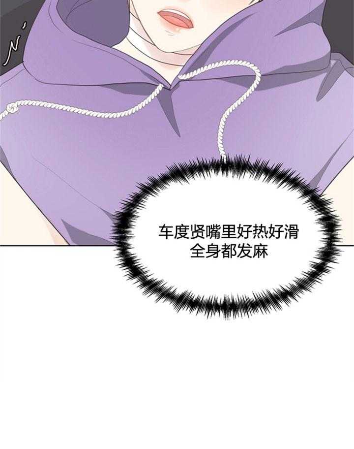 《贪婪（共两季）》漫画最新章节第32话_敏感免费下拉式在线观看章节第【8】张图片