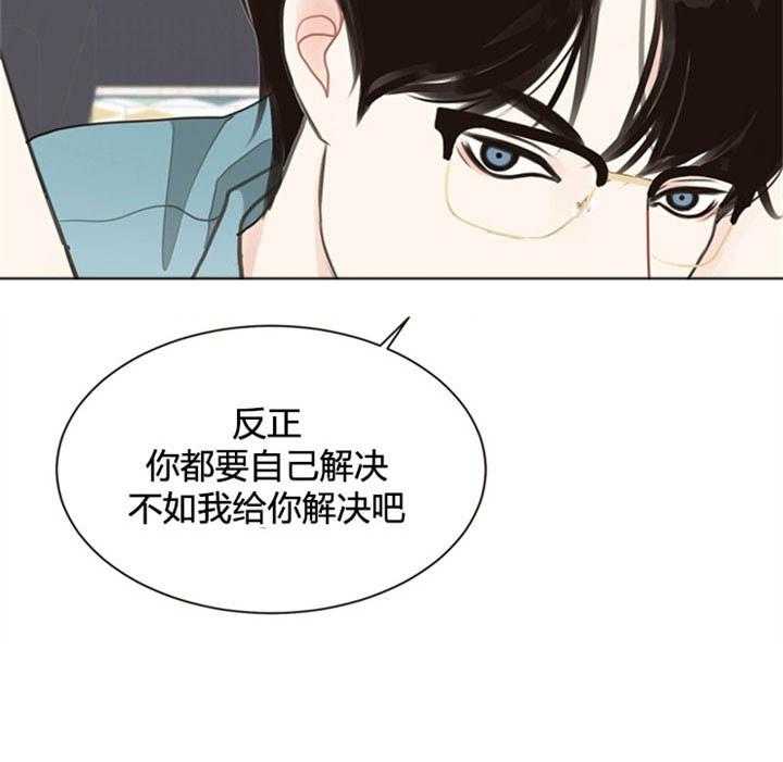 《贪婪（共两季）》漫画最新章节第32话_敏感免费下拉式在线观看章节第【11】张图片