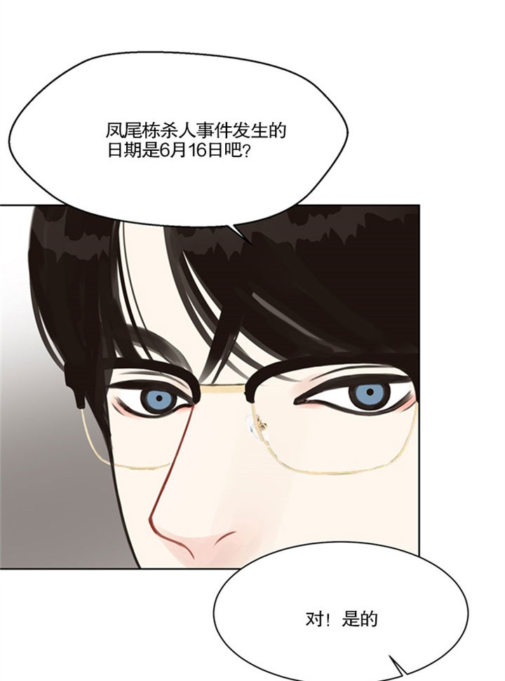 《贪婪（共两季）》漫画最新章节第34话_连环杀人免费下拉式在线观看章节第【19】张图片