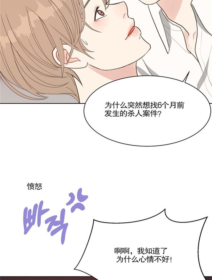 《贪婪（共两季）》漫画最新章节第35话_绝不放过你免费下拉式在线观看章节第【5】张图片