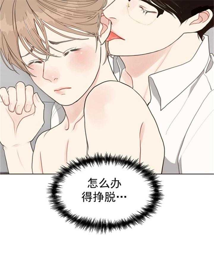 《贪婪（共两季）》漫画最新章节第36话_禁欲脸免费下拉式在线观看章节第【18】张图片