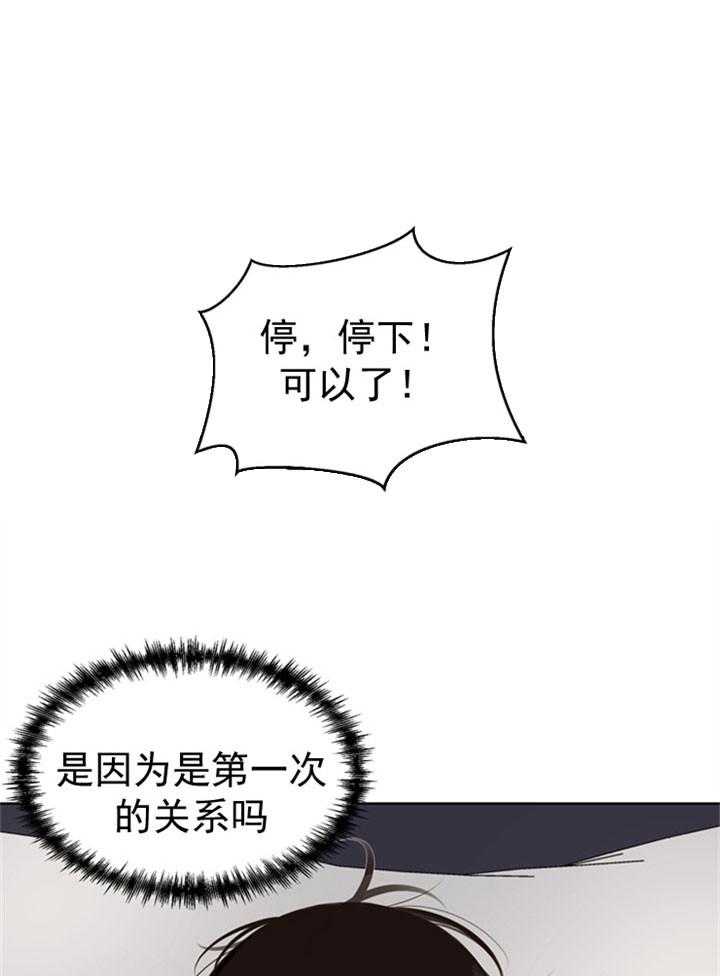 《贪婪（共两季）》漫画最新章节第36话_禁欲脸免费下拉式在线观看章节第【11】张图片