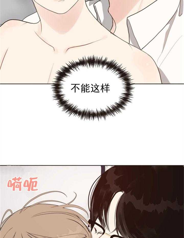 《贪婪（共两季）》漫画最新章节第36话_禁欲脸免费下拉式在线观看章节第【19】张图片