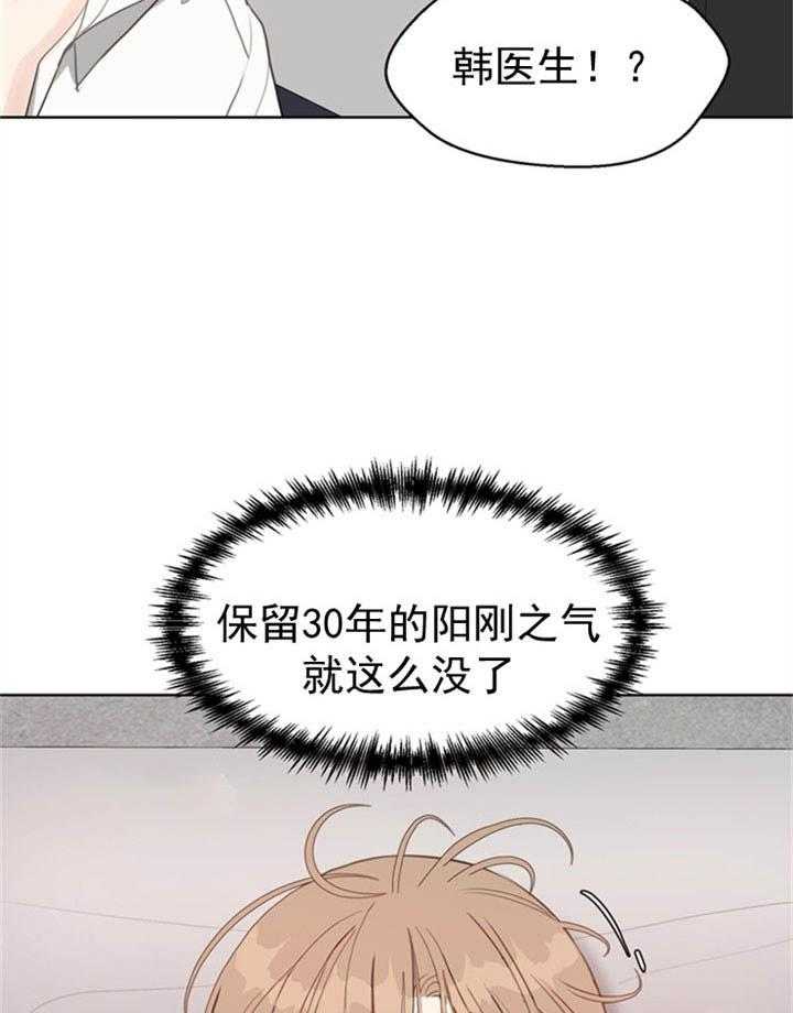 《贪婪（共两季）》漫画最新章节第37话_傻免费下拉式在线观看章节第【14】张图片