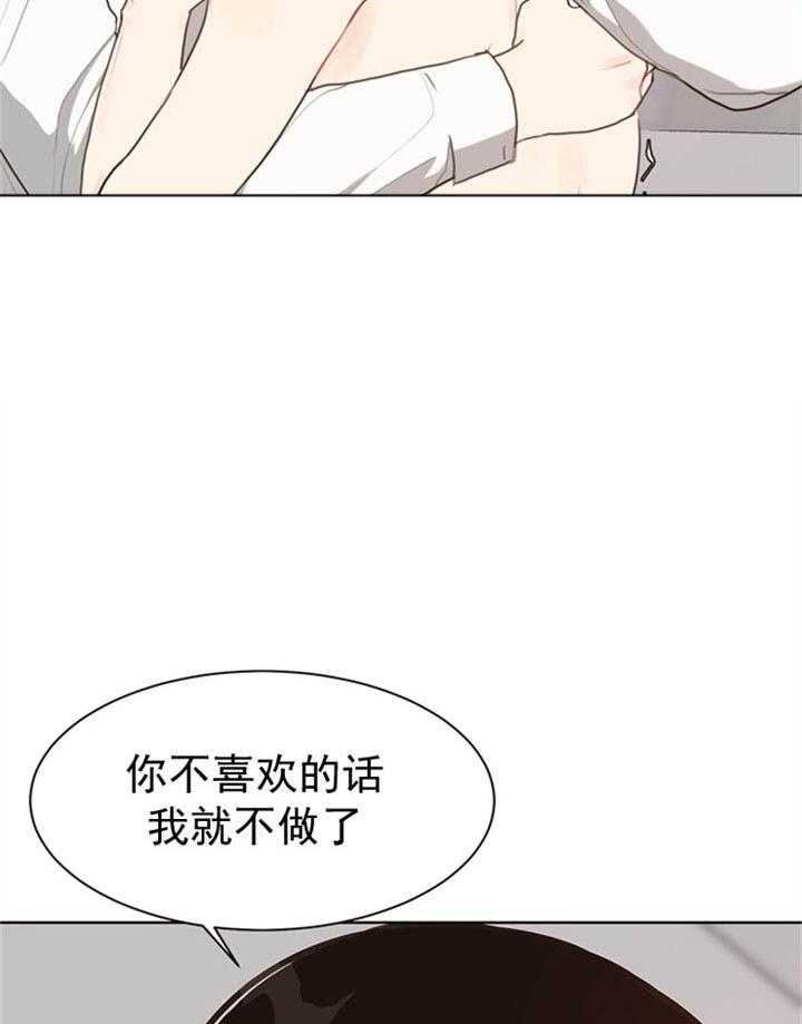 《贪婪（共两季）》漫画最新章节第37话_傻免费下拉式在线观看章节第【11】张图片