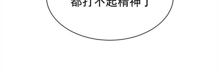 《贪婪（共两季）》漫画最新章节第37话_傻免费下拉式在线观看章节第【4】张图片