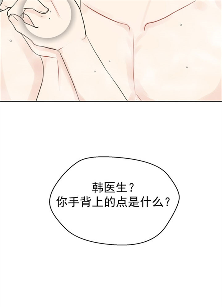 《贪婪（共两季）》漫画最新章节第38话_浴室免费下拉式在线观看章节第【10】张图片