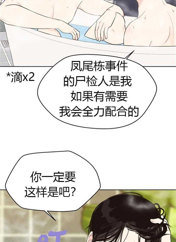 《贪婪（共两季）》漫画最新章节第39话_不说人话免费下拉式在线观看章节第【15】张图片