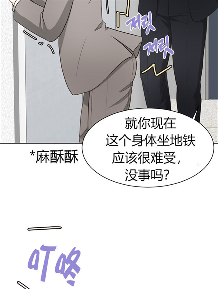 《贪婪（共两季）》漫画最新章节第40话_电梯里的窘状免费下拉式在线观看章节第【13】张图片